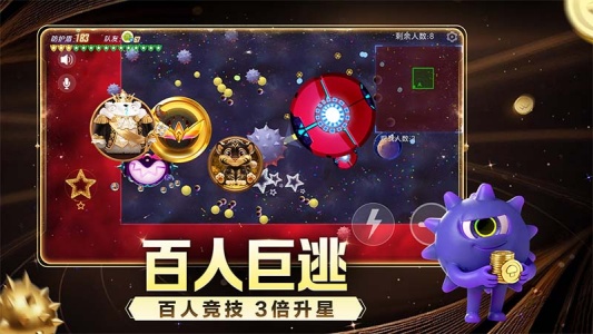 球球大作战官方正版