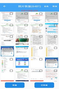 深度恢复大师(视频恢复)