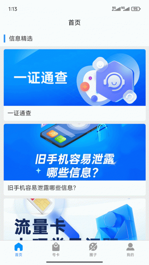 流量掌厅