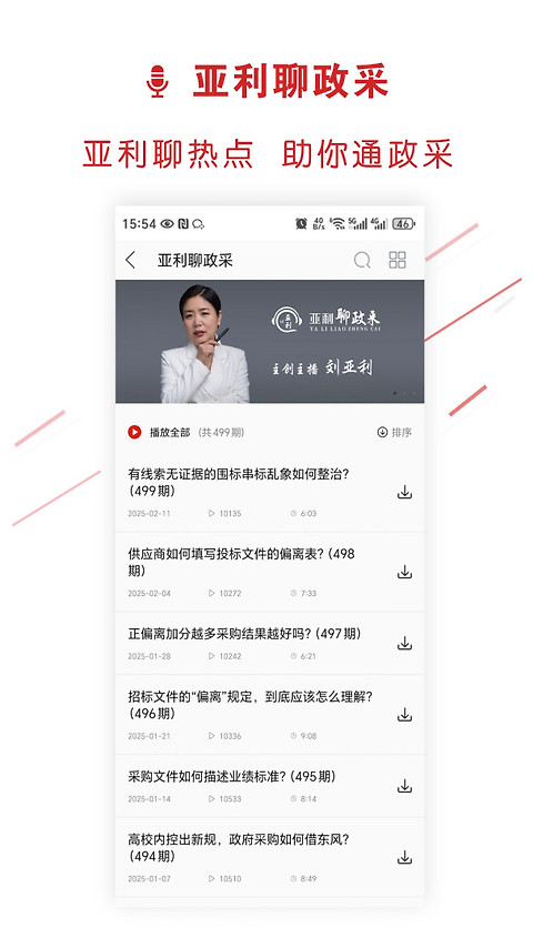 易采通app