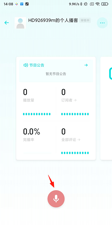小宇宙app