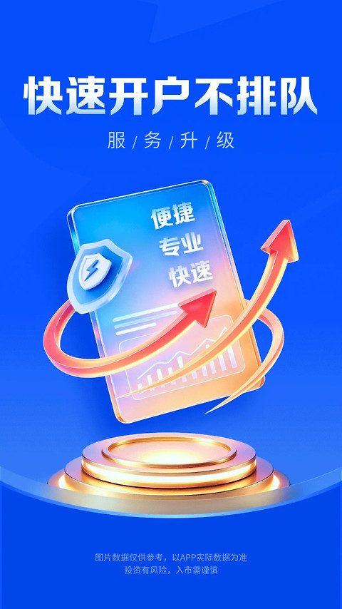 南华期货app