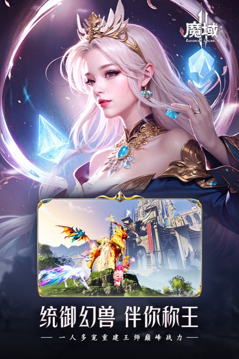 魔域手游2九游版