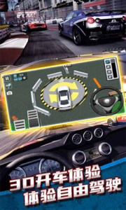城市开车模拟器