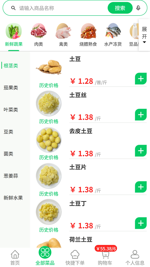 菜大王app