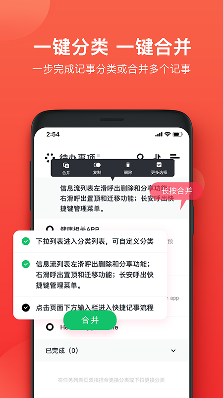 神指笔记app