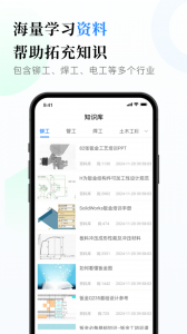 钣金展开计算器