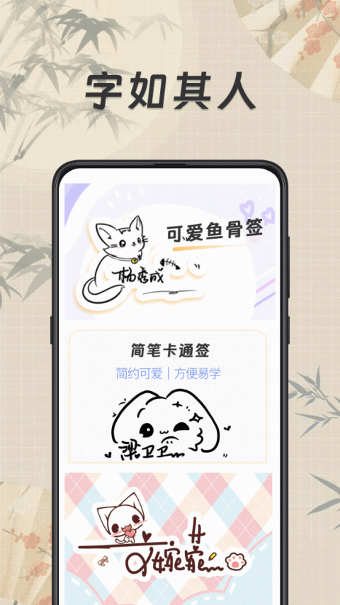 签名设计