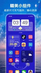 超准天气预报app