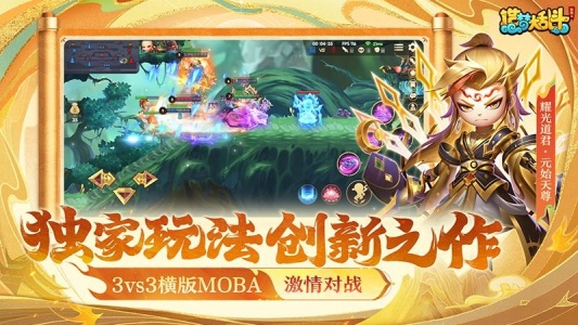 造梦大乱斗官方版