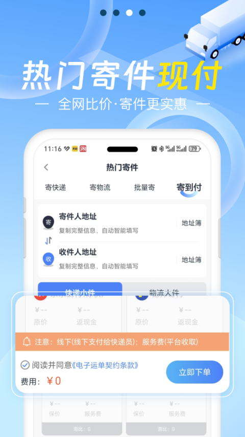 Q必达app
