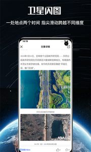 直播地球app最新版