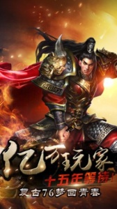 烈焰龙城霸业服