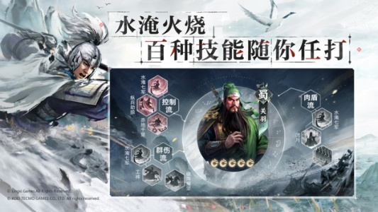 三国志战棋版