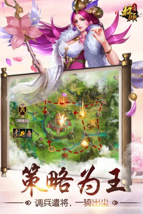 权倾三国蓝金版