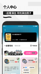 秀动app
