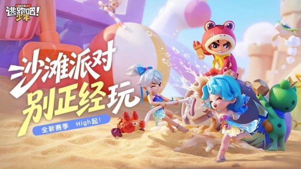 逃跑吧少年