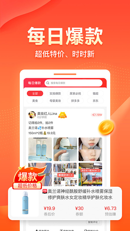 爱客宝app官方版