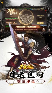 大秦霸业单职业版