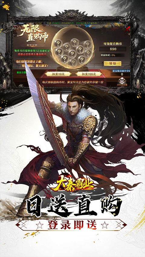 大秦霸业单职业版