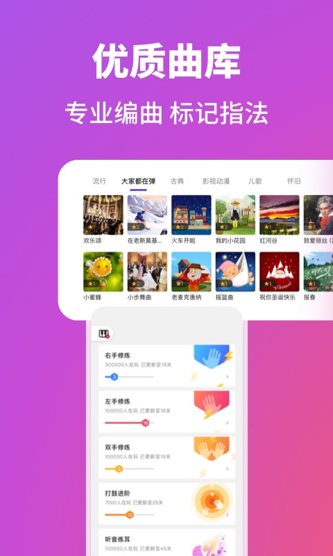 泡泡钢琴app