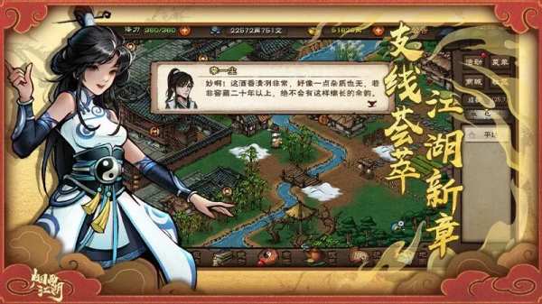 烟雨江湖