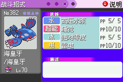 《口袋妖怪漆黑的魅影》5.0图文攻略