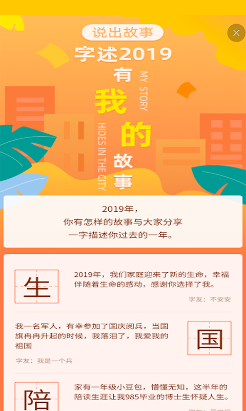 快快查汉语字典app