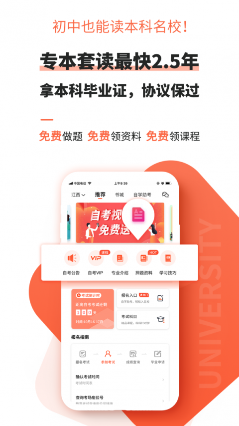 自考网
