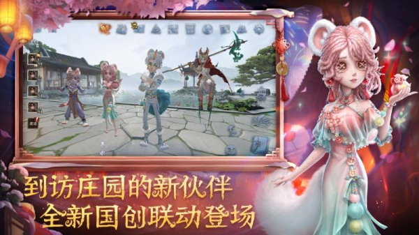第五人格官方版