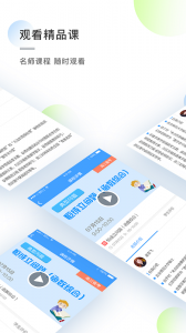 知心慧学学生端app