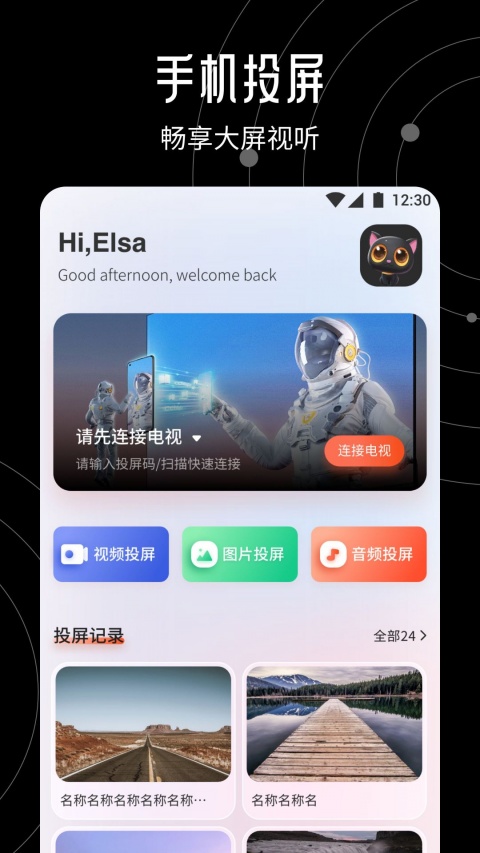 大米星球免费版