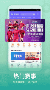 央视频app官方版