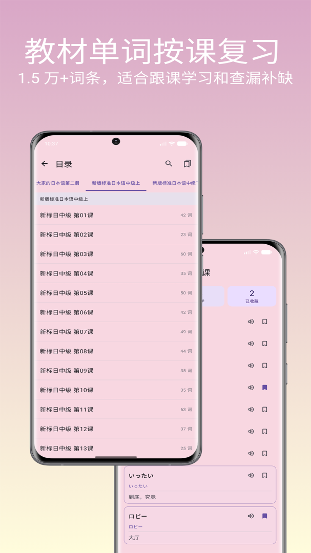 樱花日语