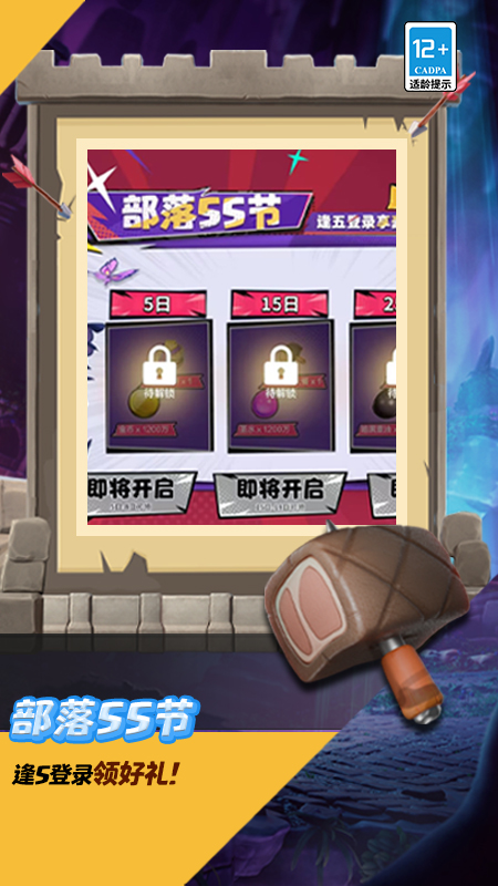 部落冲突官方正版