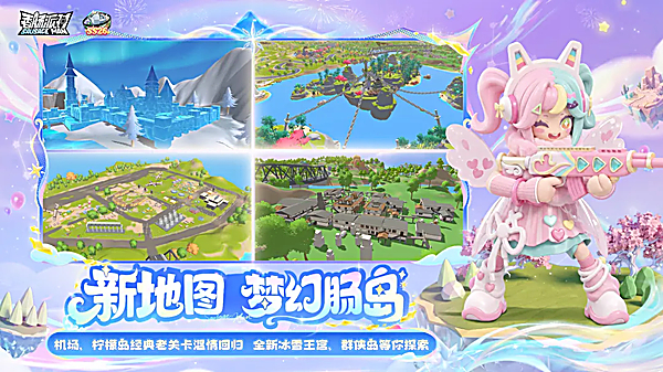 香肠派对官方版