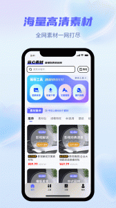 省心素材app