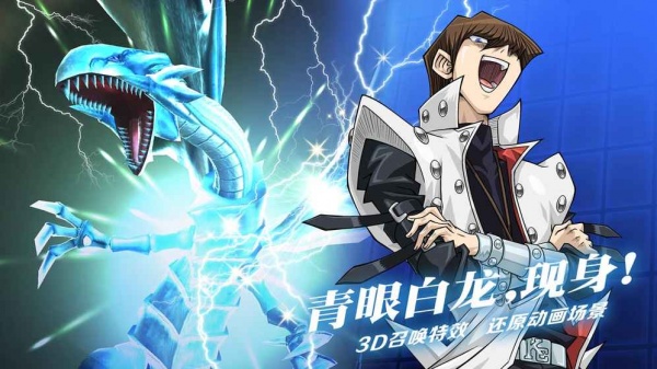 游戏王决斗链接官方正版