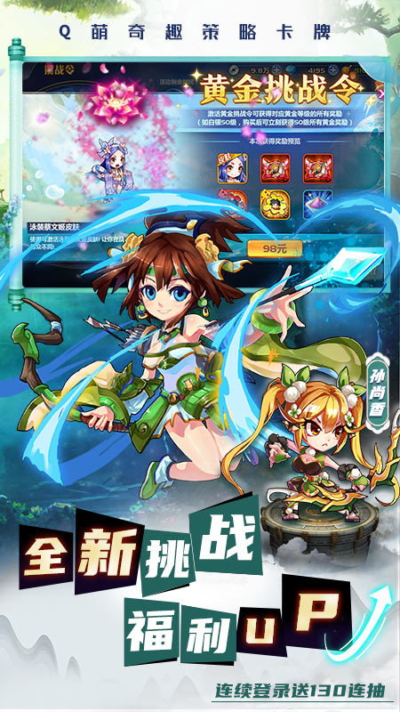 萌将风云