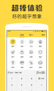 鲨鱼记账官方版