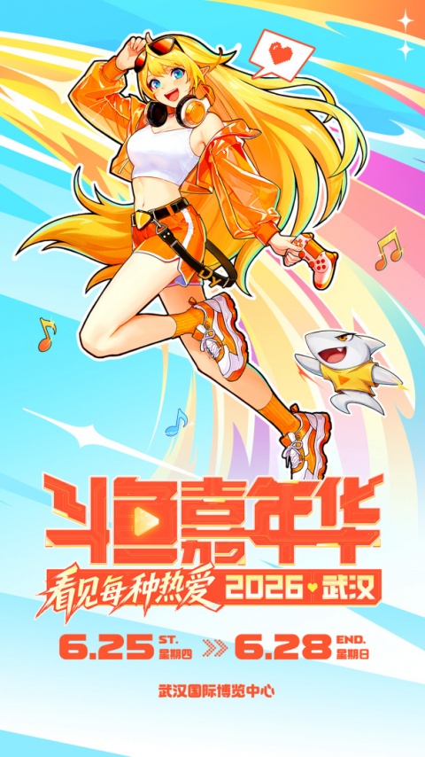 斗鱼直播app