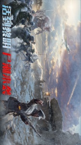 生化围城手游官方版