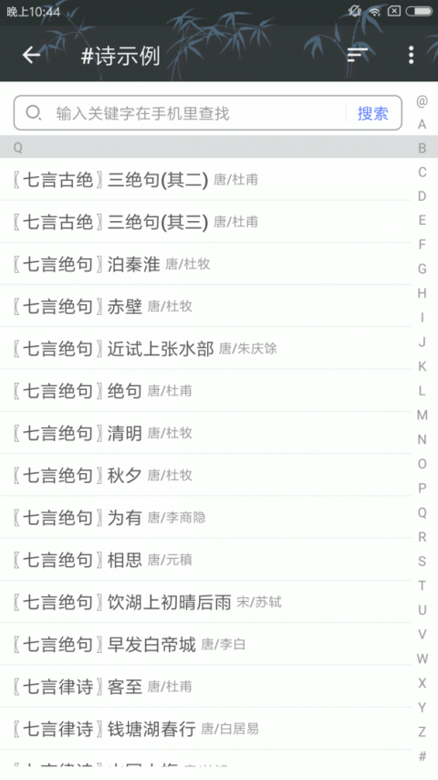 诗词格律