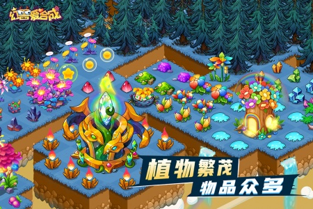 幻兽爱合成官方版