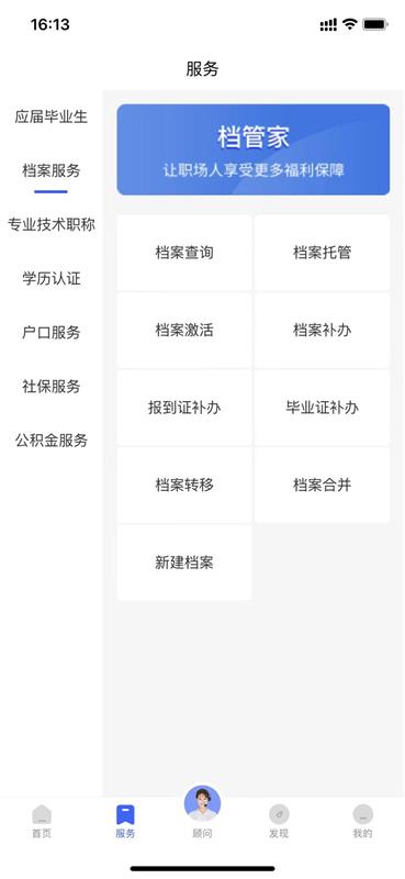 档管家