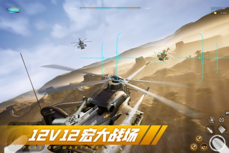 巅峰坦克九游版