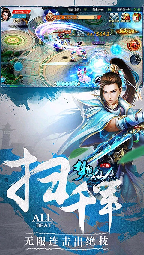 梦想仙侠结婚版