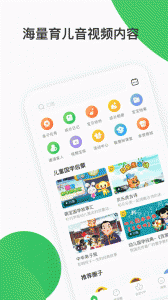 智慧树家长版app