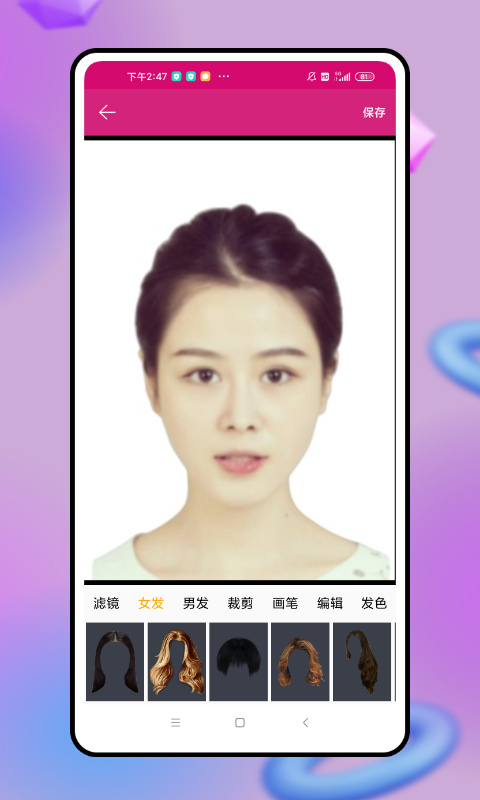 发型设计