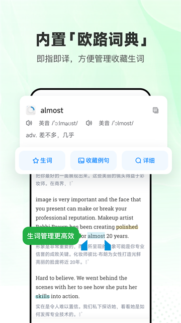 每日英语听力学习版